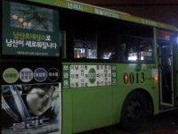 삼성여객 (서울)