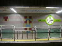 가야역 (도시철도)