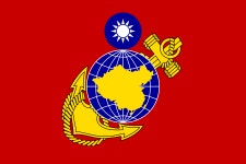 中華民国海軍陸戦隊