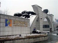 한경대학교