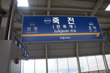 죽전역 (용인)
