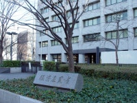 Ministry of Trade and Industry