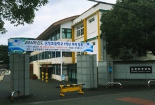 삼성초등학교 (제주)