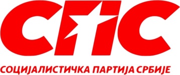 세르비아 사회당