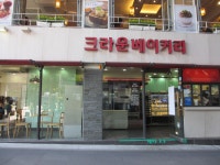 크라운베이커리
