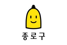 틀:나라자료 서울 종로