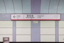 중앙로역 (대구)
