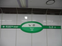 노은역