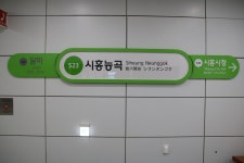 Siheung Neunggok station