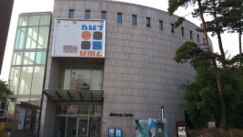 아트선재센터