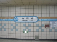 삼각지역