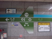 총신대학교