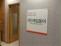 게임동아