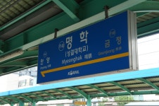 鳴鶴駅