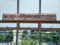 수성구민운동장역
