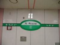 Jijok station