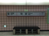 각산역