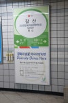 갈산역 (인천)