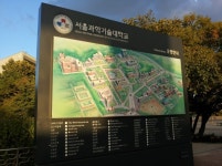 서울과학기술대학교