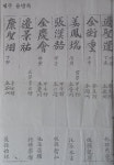 표해록 (장한철)