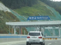 요당IC 2교 | 북판교 요금소