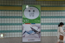 동춘역