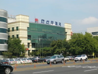 안산우체국
