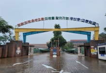 경산고등학교
