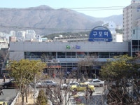 구포역 (한국철도공사)