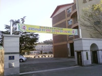 영동고등학교 (충북)