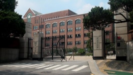 중산고등학교 (서울)