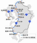 国道3号