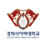 경희사이버대학교