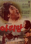 Na Ungyu