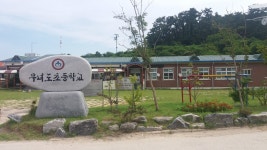 무녀도초등학교