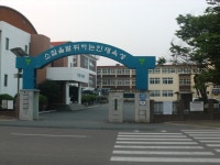 하동고등학교