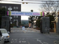 대구교육대학교