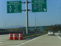 함양 분기점