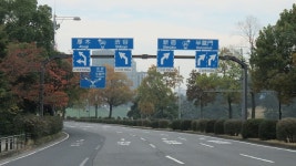 Japan National Route 246 - Wikidata Japan National Route 246