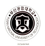 부산공업대학교 - Wikiwand