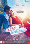 Love Station (2019 film)