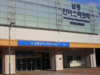 남동인더스파크역