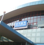 조치원역