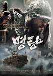 명량 (영화)