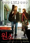 원스 (영화)
