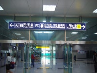 진위역