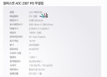 IT 인벤 : 모니터 2개 중 하나만 골라주시면 감사하겠습니다! - PC 견적 게시판 모니터 2개 중 하나만 골라주시면 감사하겠습니다!