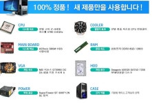 IT 인벤 : 아이온 할려고 컴퓨터 살려고하는대.. - PC 견적 게시판 아이온 할려고 컴퓨터 살려고하는대..