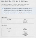 월드오브탱크 인벤 : PC방 최고의 골드헌터를 찾아라! 당첨자 발표 - 월드오브탱크 인벤 실시간 유저 정보/뉴스 게시판