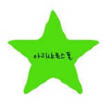 마비노기영웅전 인벤 : ㅇㄴㅈㄴ님 별모양인장배달 - 마영전 인벤 자유 게시판 ㅇㄴㅈㄴ님 별모양인장배달